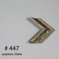 Багет №447